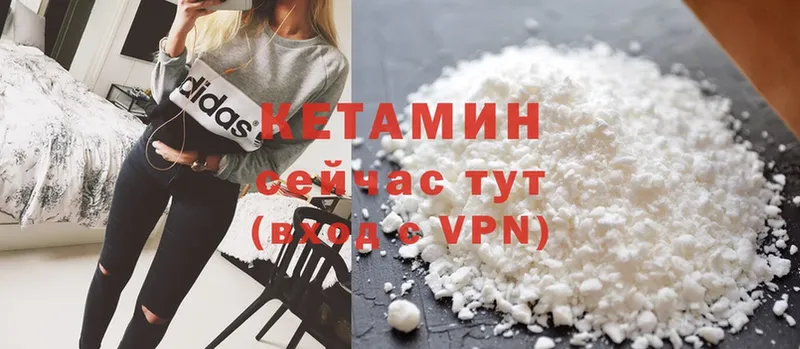 Кетамин VHQ  Райчихинск 